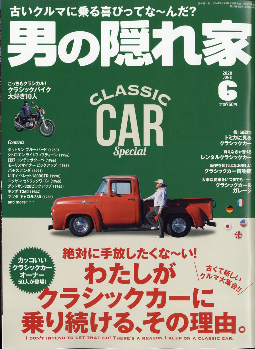 楽天ブックス 男の隠れ家 年 06月号 雑誌 三栄書房 雑誌