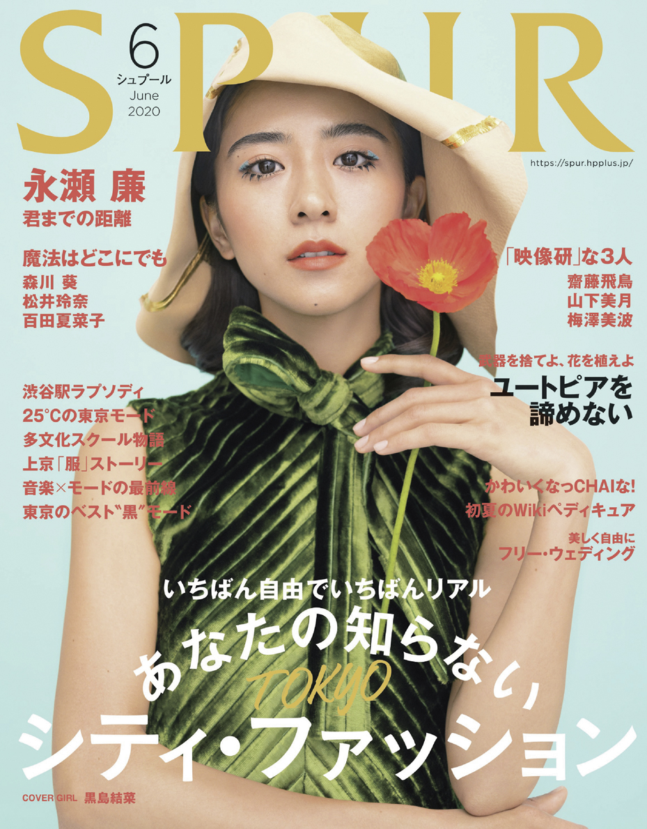 楽天ブックス Spur シュプール 年 06月号 雑誌 集英社 雑誌