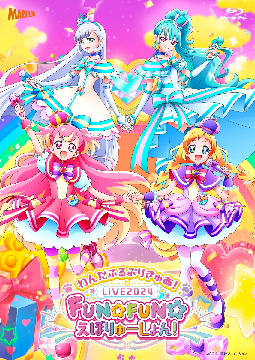 ブックス: 【ブックス限定先着特典】わんだふるぷりきゅあ！LIVE2024 FUN☆FUN☆えぼりゅ～しょん！＜オリジナルオルゴール＞付版(初回生産数量限定)【Blu-ray】(ミニアクリルスタンド(4種セット)+ジャバラビジュアルポストカード(5枚セット)) - プリキュア - 4535506020604 : DVD