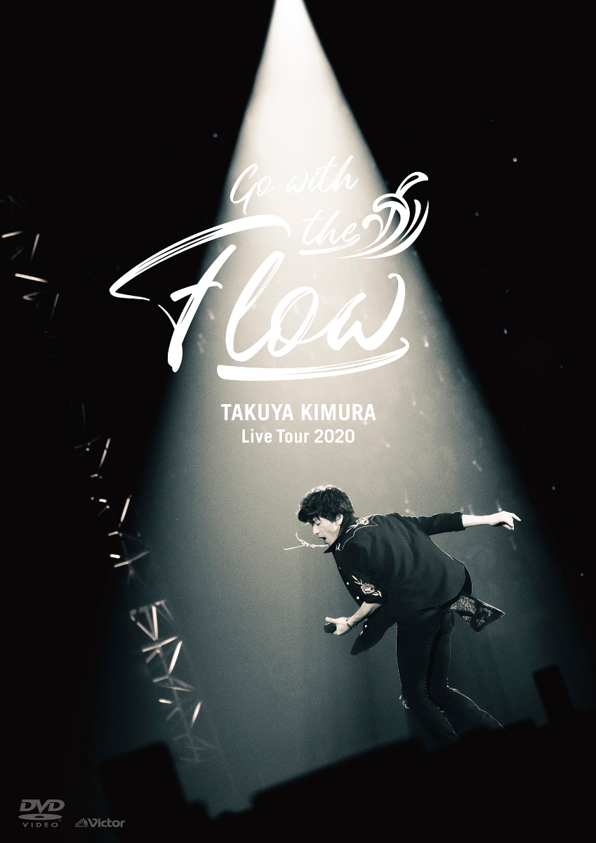 楽天ブックス: TAKUYA KIMURA Live Tour 2020 Go with the Flow - 木村