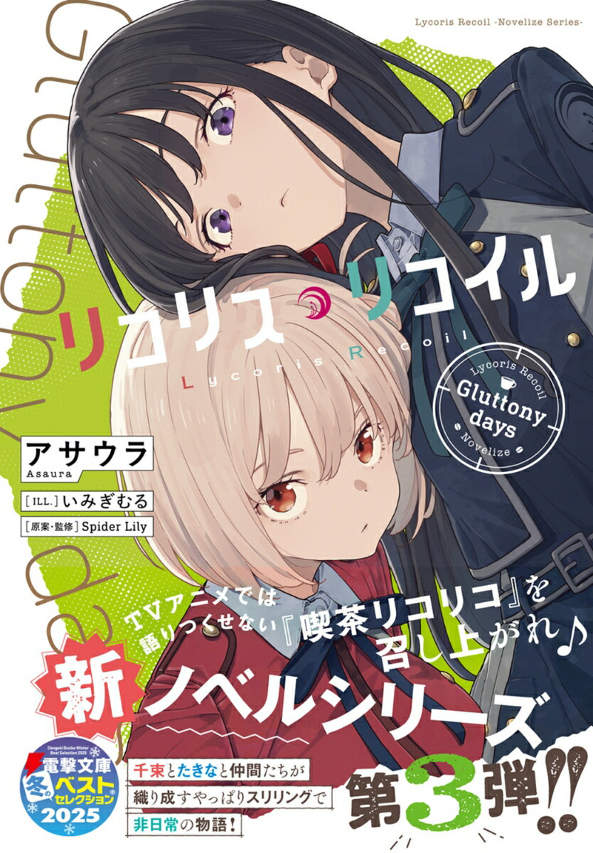 �ꥳ�ꥹ���ꥳ����Gluttonydays��1�ˡ��ŷ�ʸ�ˡ�[��������]