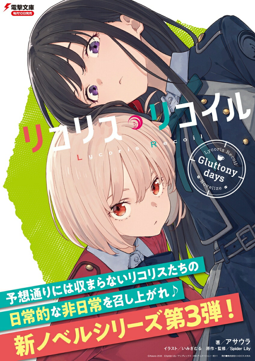 �ꥳ�ꥹ���ꥳ����Gluttonydays��1�ˡ��ŷ�ʸ�ˡ�[��������]