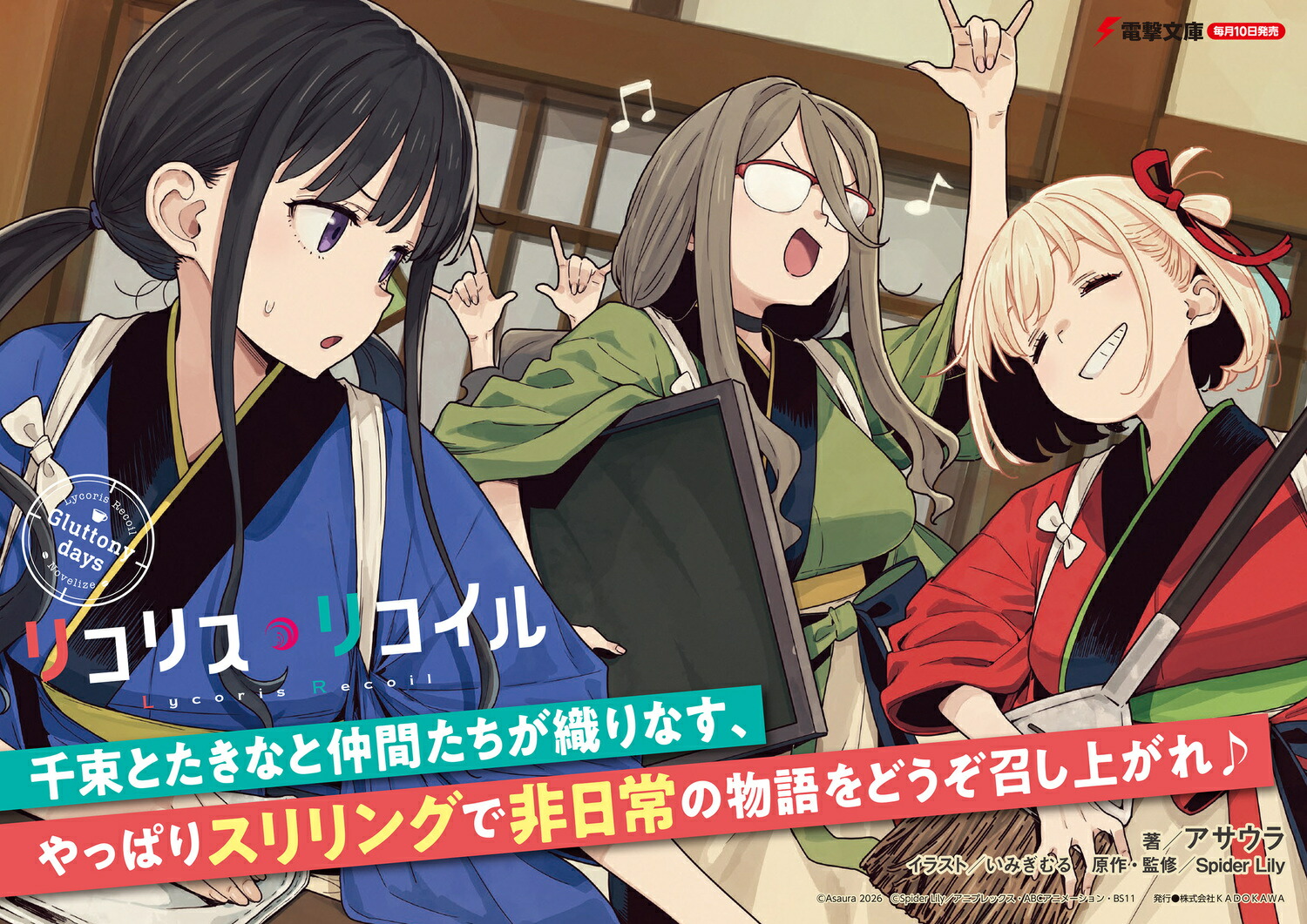 �ꥳ�ꥹ���ꥳ����Gluttonydays��1�ˡ��ŷ�ʸ�ˡ�[��������]