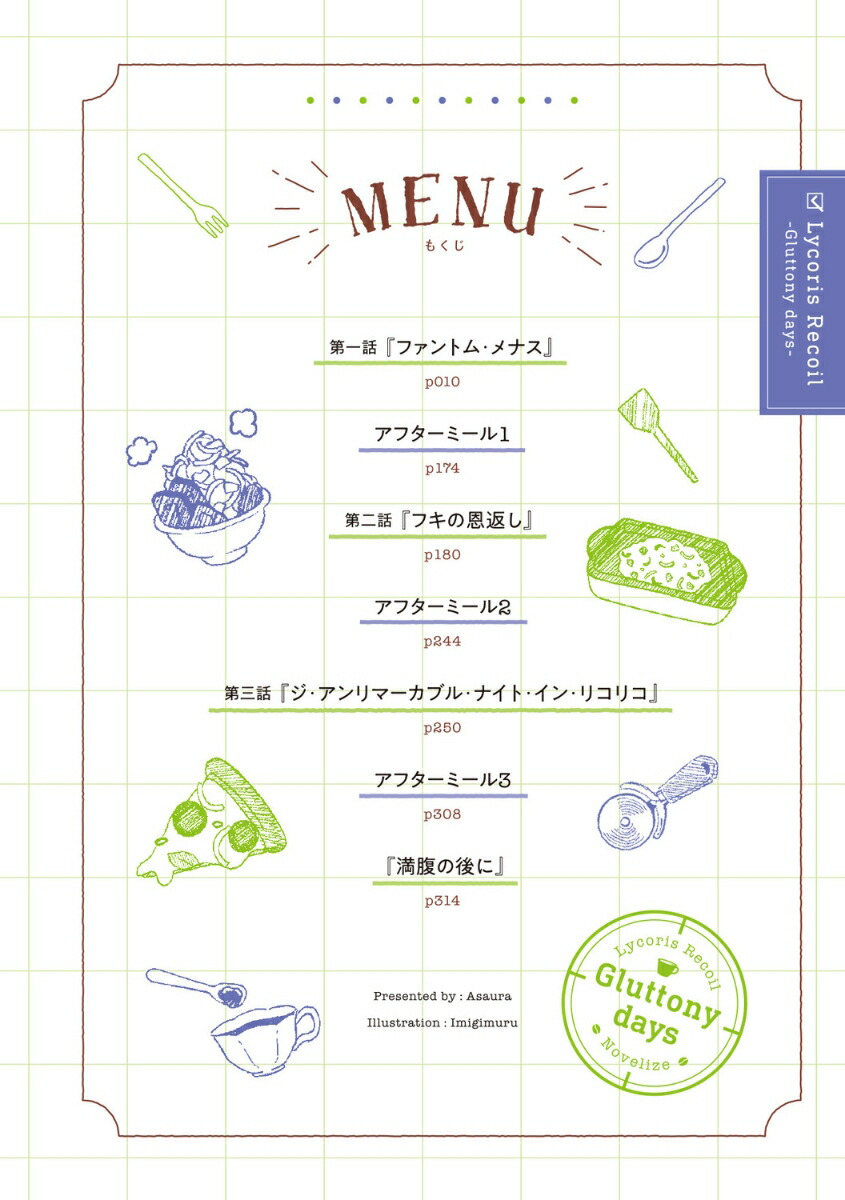 �ꥳ�ꥹ���ꥳ����Gluttonydays��1�ˡ��ŷ�ʸ�ˡ�[��������]