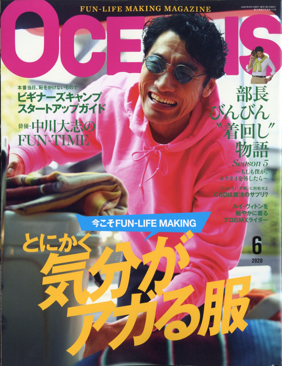 楽天ブックス Oceans オーシャンズ 年 06月号 雑誌 ライトハウスメディア 雑誌