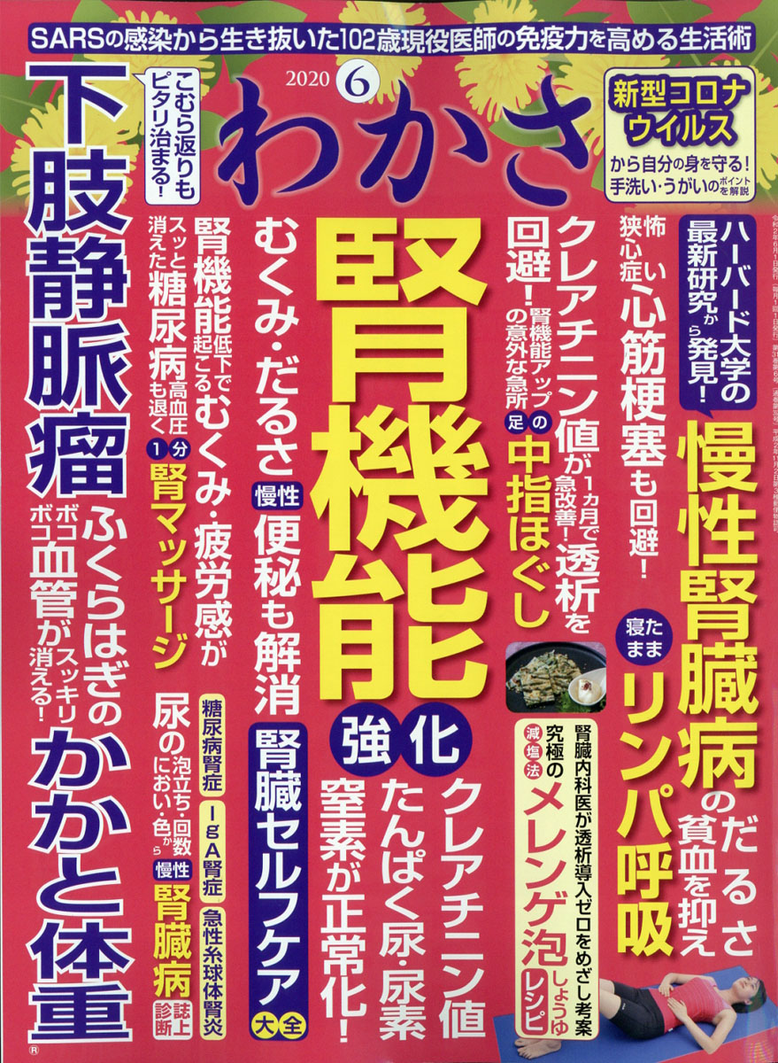 狼2020ǯ06[]