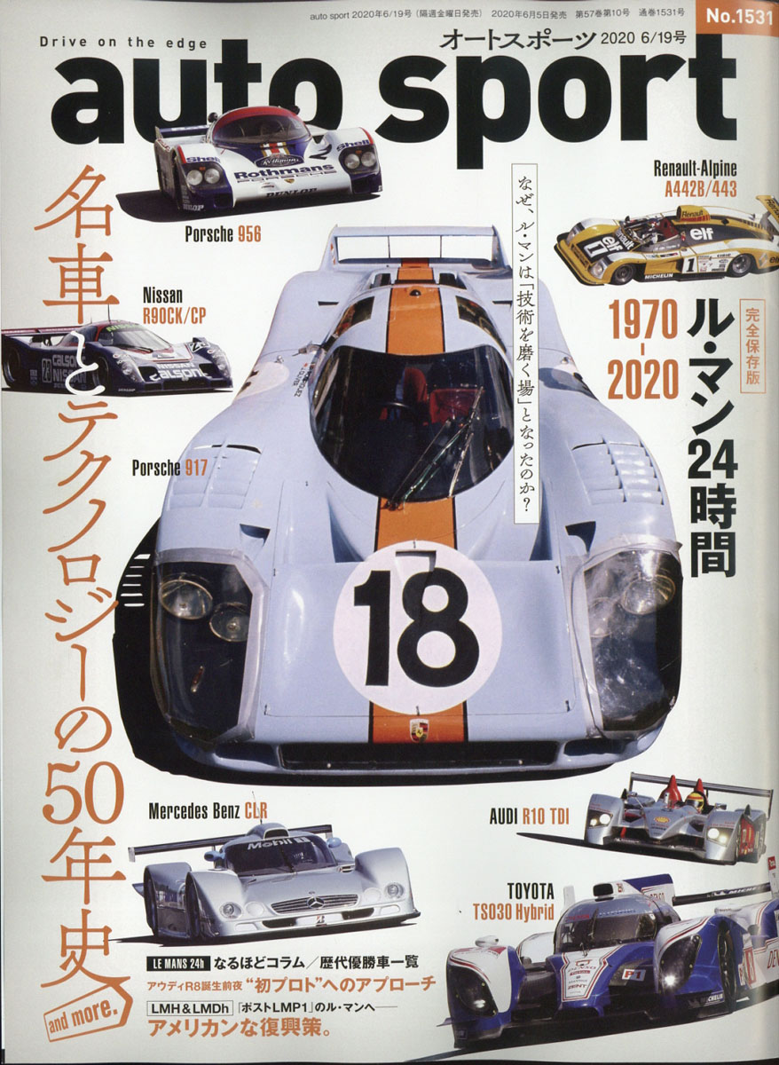 楽天ブックス オートスポーツ 年 6 19号 雑誌 三栄書房 雑誌