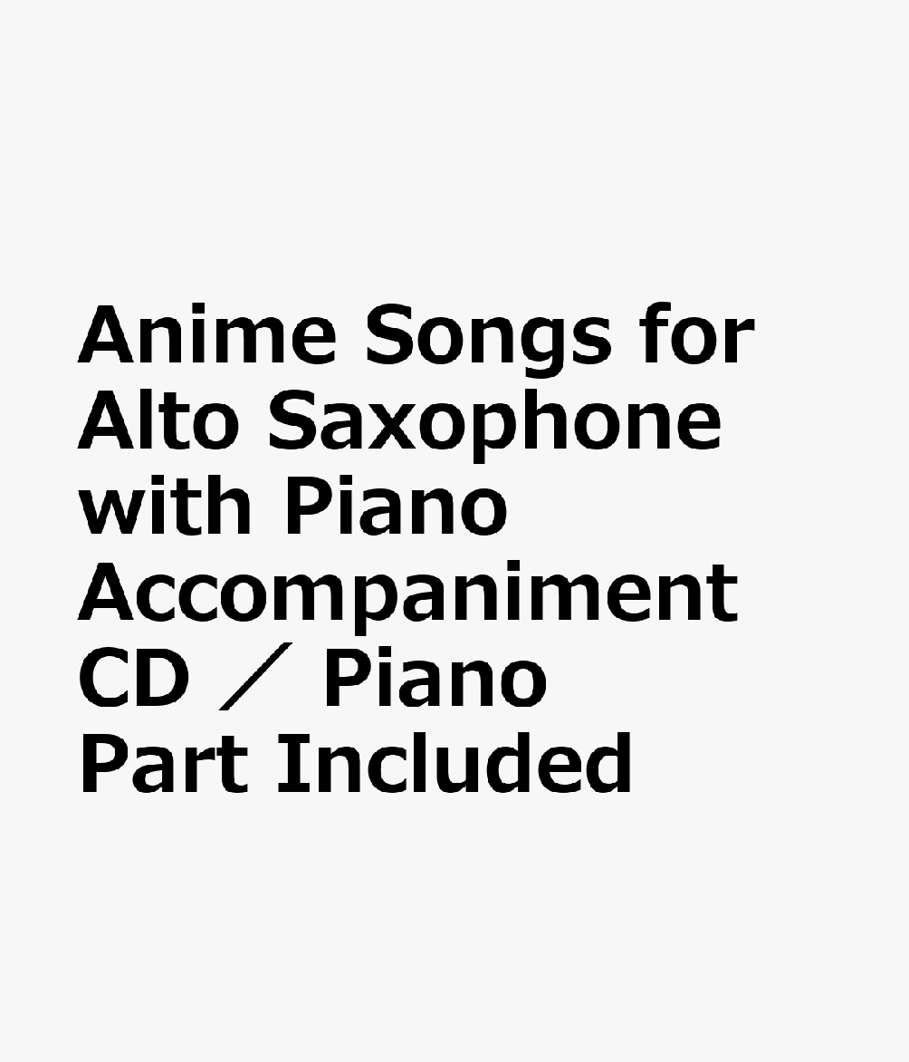Anime Songs for Alto Saxophone with Piano Accompaniment CD / Piano Part Included画像