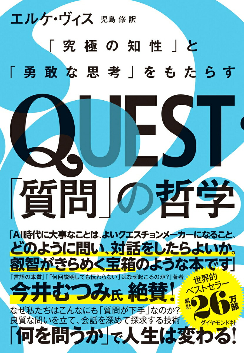 QUESTּפůءֵˤפȡͦʻ׹͡פ⤿餹[륱]