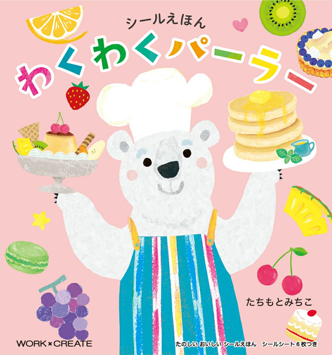 �勞�勞�ѡ��顼�����뤨�ۤ��WORK��CREATE���꡼����[������Ȥߤ���]