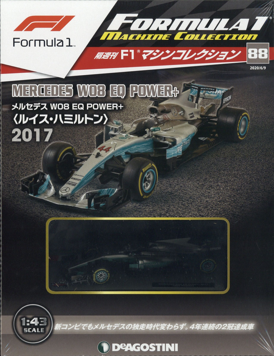 楽天ブックス: 隔週刊 F1マシンコレクション 2020年 6/9号 [雑誌