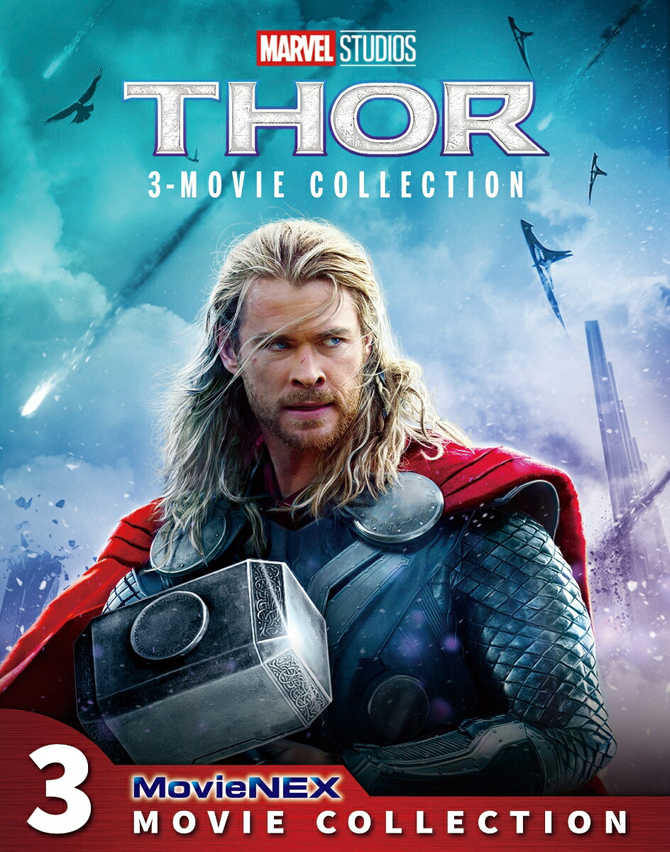 マイティ・ソーMovieNEX3ムービー・コレクション（期間限定）[クリス・ヘムズワース]