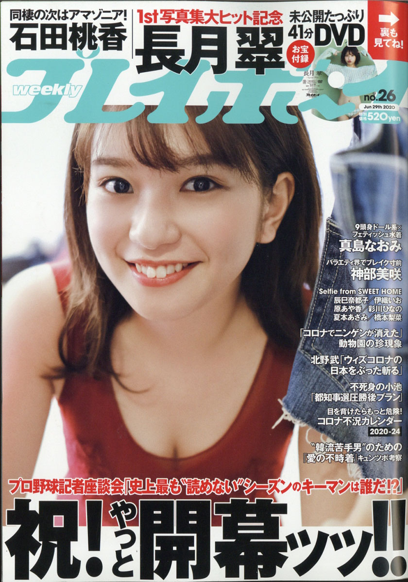 �����ץ쥤�ܡ���2020ǯ6/29��[����]