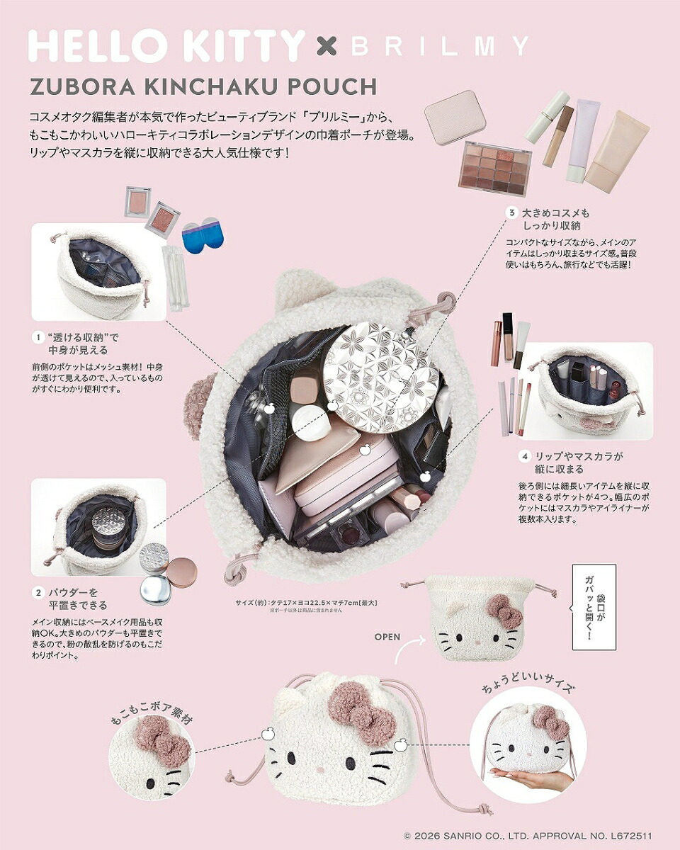 HELLOKITTY×BRILMYズボラさんでも整理がかなう巾着コスメポーチBOOKPALEPINKver.