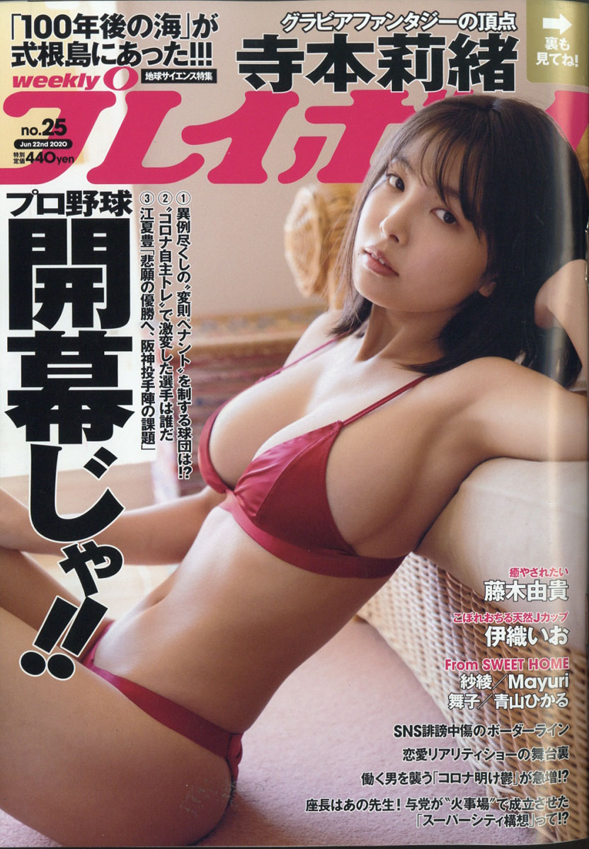 �����ץ쥤�ܡ���2020ǯ6/22��[����]