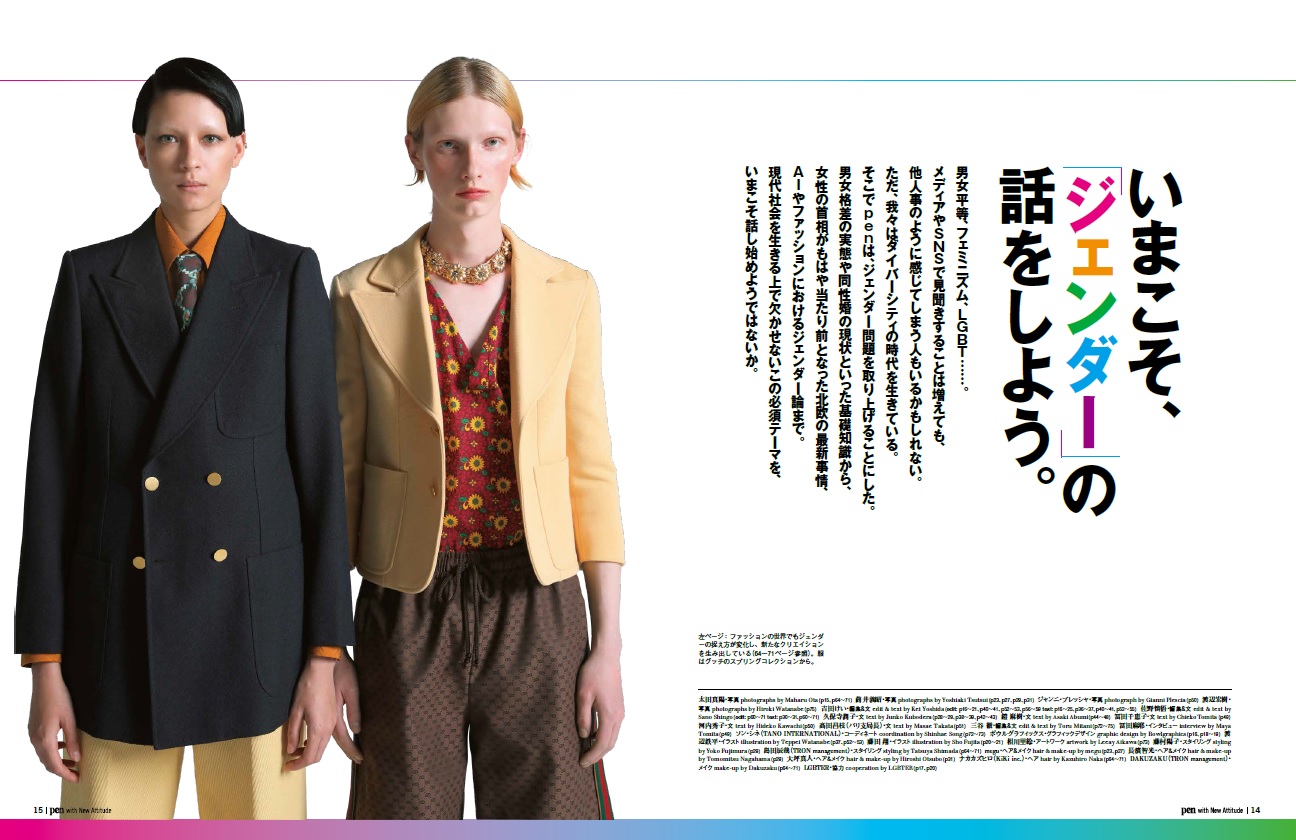 Pen(ペン)2020年6/15号[雑誌]