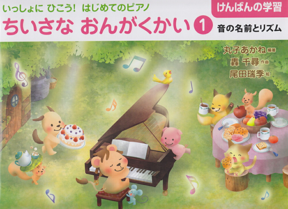 ���ä���ˤҤ������Ϥ���ƤΥԥ��Τ������ʤ��󤬤�������1�ˤ���Ф�γؽ�����̾���ȥꥺ��