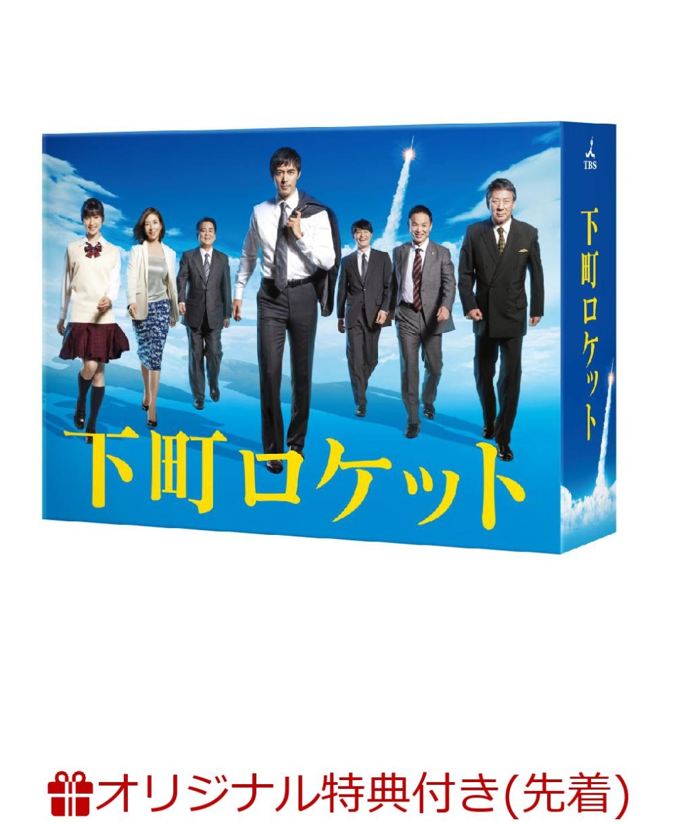 楽天ブックス 楽天ブックス限定コースター特典付 下町ロケット ディレクターズカット版ー Dvd Box 阿部寛 Dvd