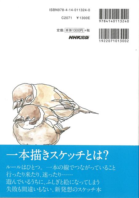 楽天ブックス バーゲン本 野村重存の一本描きスケッチ 野村 重存 本