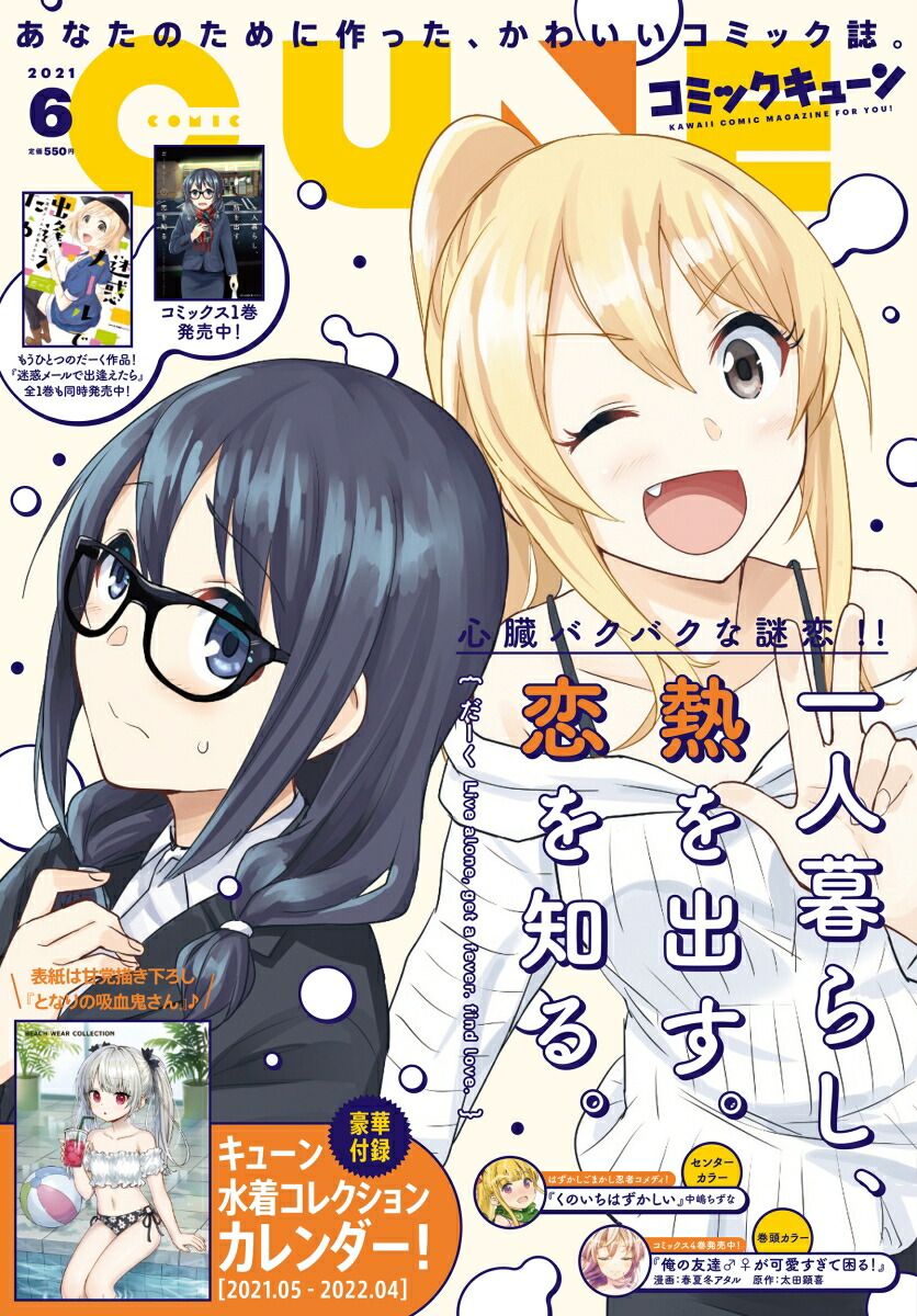 ߥå塼2021ǯ06[]