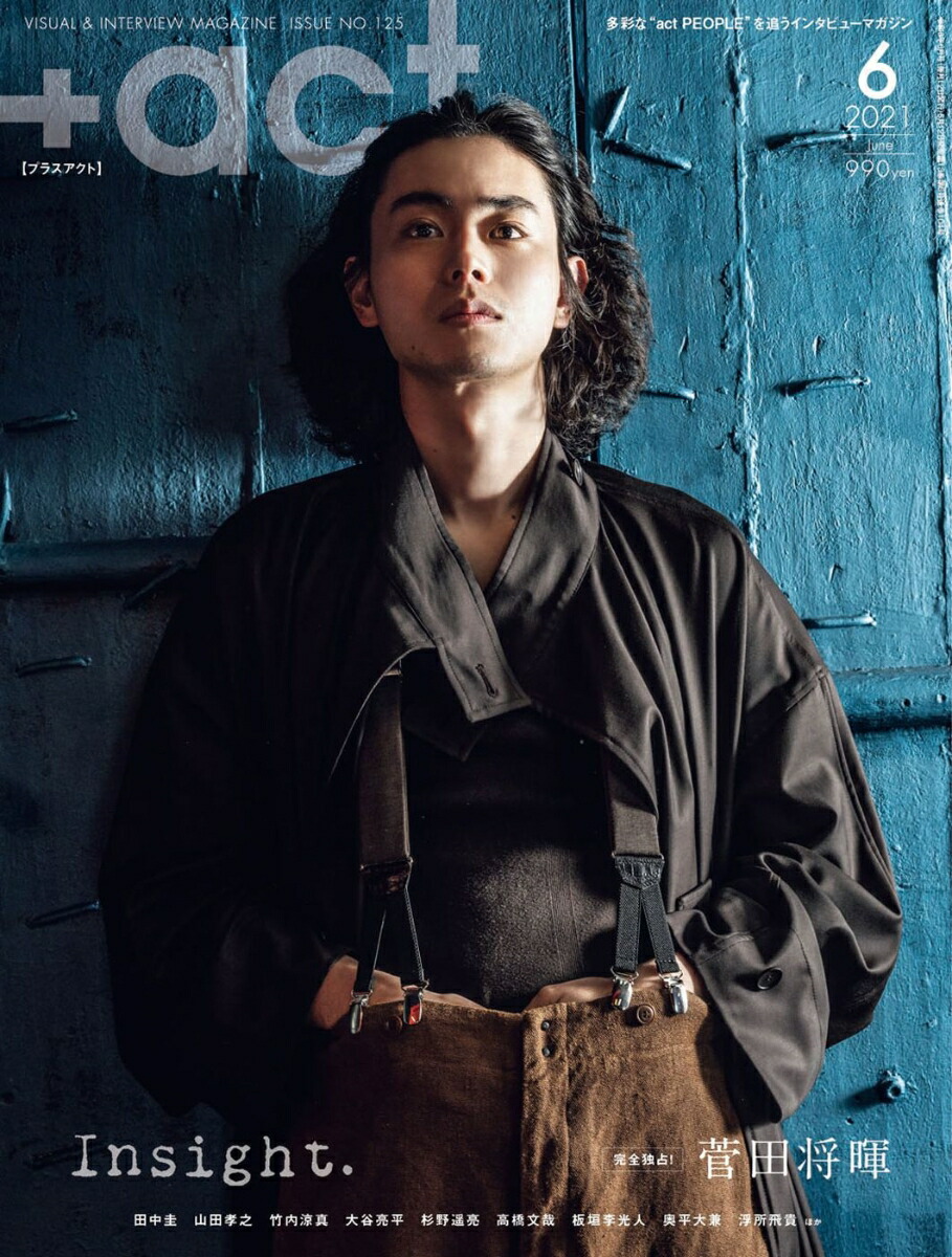 +act.(プラスアクト)2021年6月号[雑誌]
