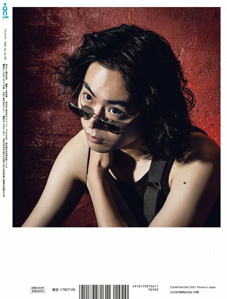 +act.(プラスアクト)2021年6月号[雑誌]
