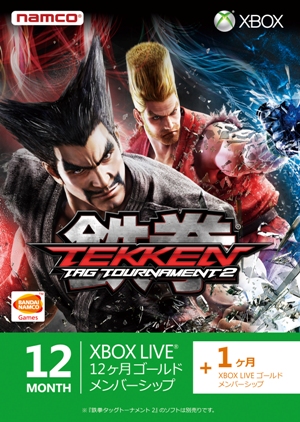 楽天ブックス Xbox Live 12ヶ月 1ヶ月 ゴールドメンバーシップ 鉄拳タッグトーナメント2 エディション Xbox360 ゲーム