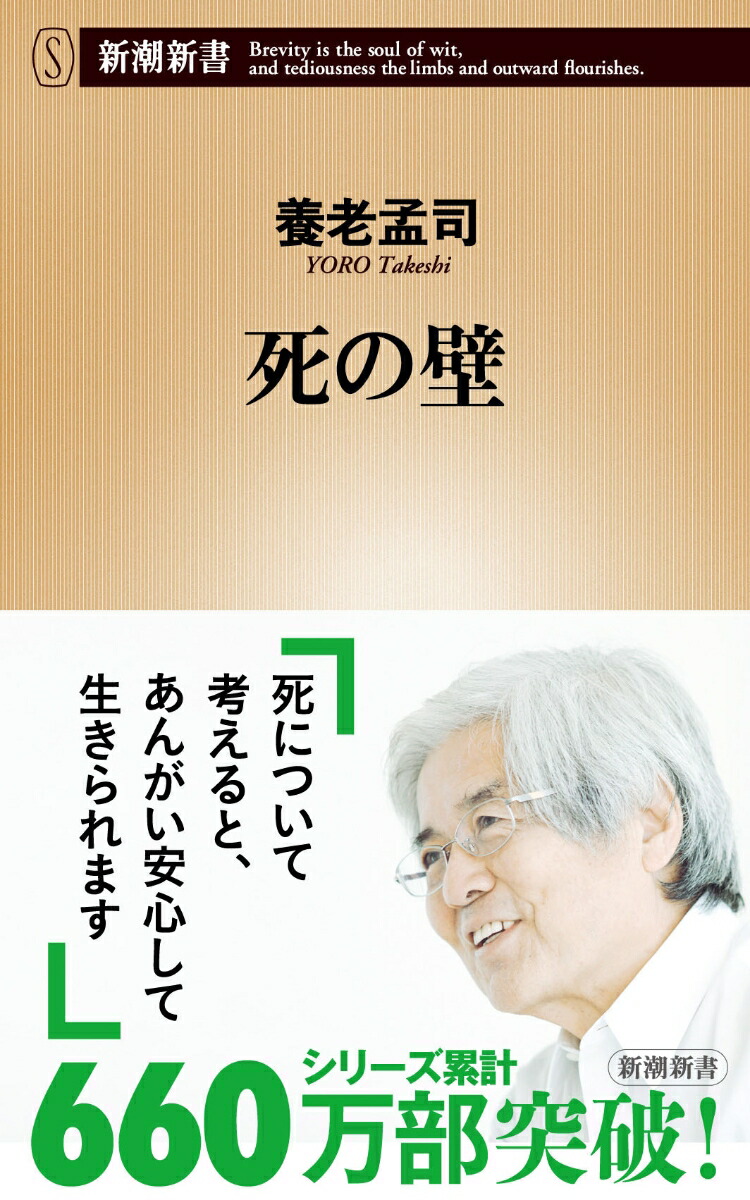 【中古】 まともな人/中央公論新社/養老孟司 Amazon.co.jp: まともな人 (中公新書 1719) : 養老 孟司: 本