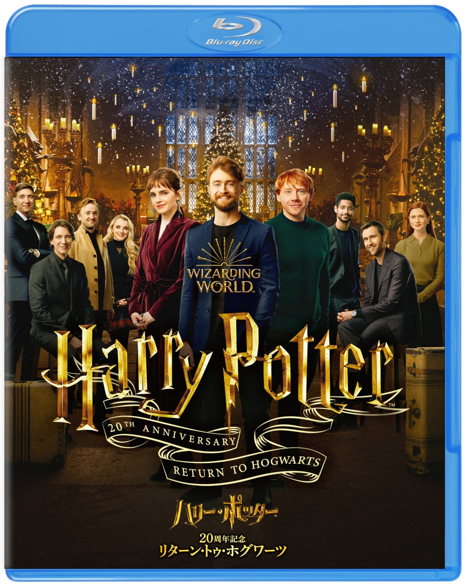 ハリー・ポッター20周年記念:リターン・トゥ・ホグワーツ ブルーレイ&DVDセット (2枚組)【Blu-ray】画像