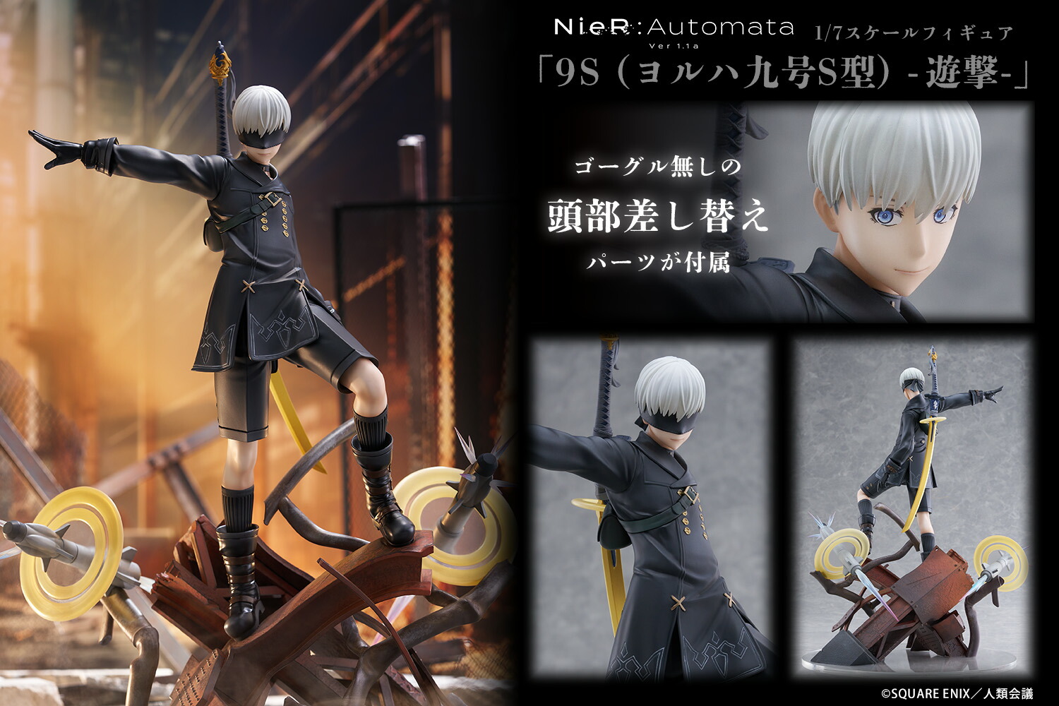 ブックス: TVアニメ『NieR:Automata Ver1.1a』 1/7スケールフィギュア 「9S (ヨルハ九号S型) -遊撃ー」 - 玩具 - 4582666820612 : ゲーム