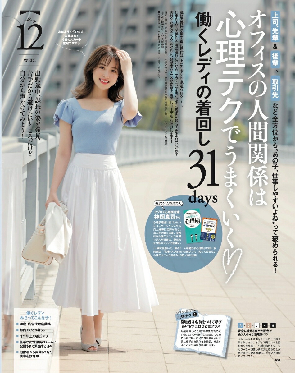 楽天ブックス 美人百花 21年 06月号 雑誌 角川春樹事務所 雑誌