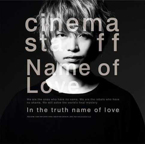 楽天ブックス: Name of Love - cinema staff - 4988013860612 : CD