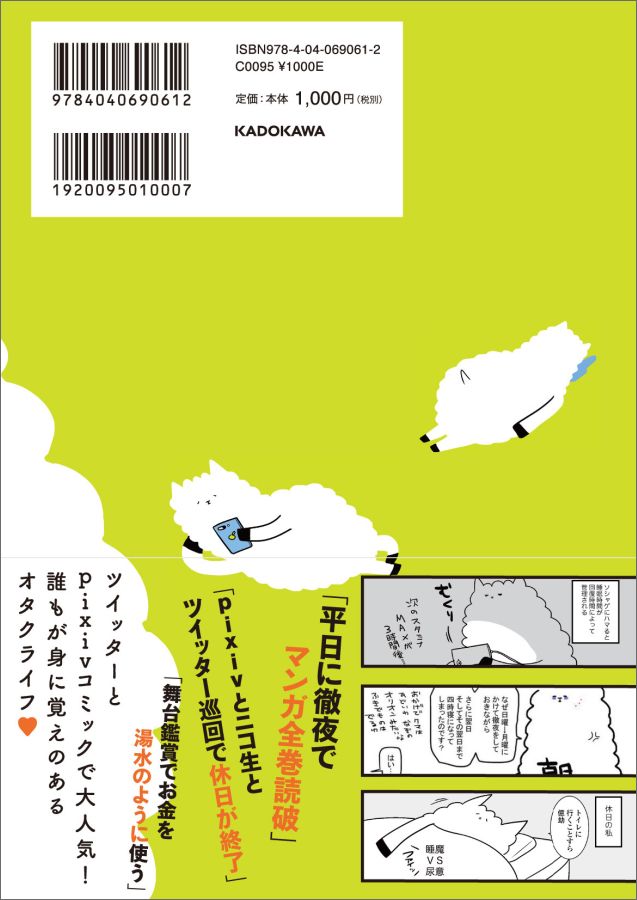 楽天ブックス だからオタクはやめられない パカチャン 本