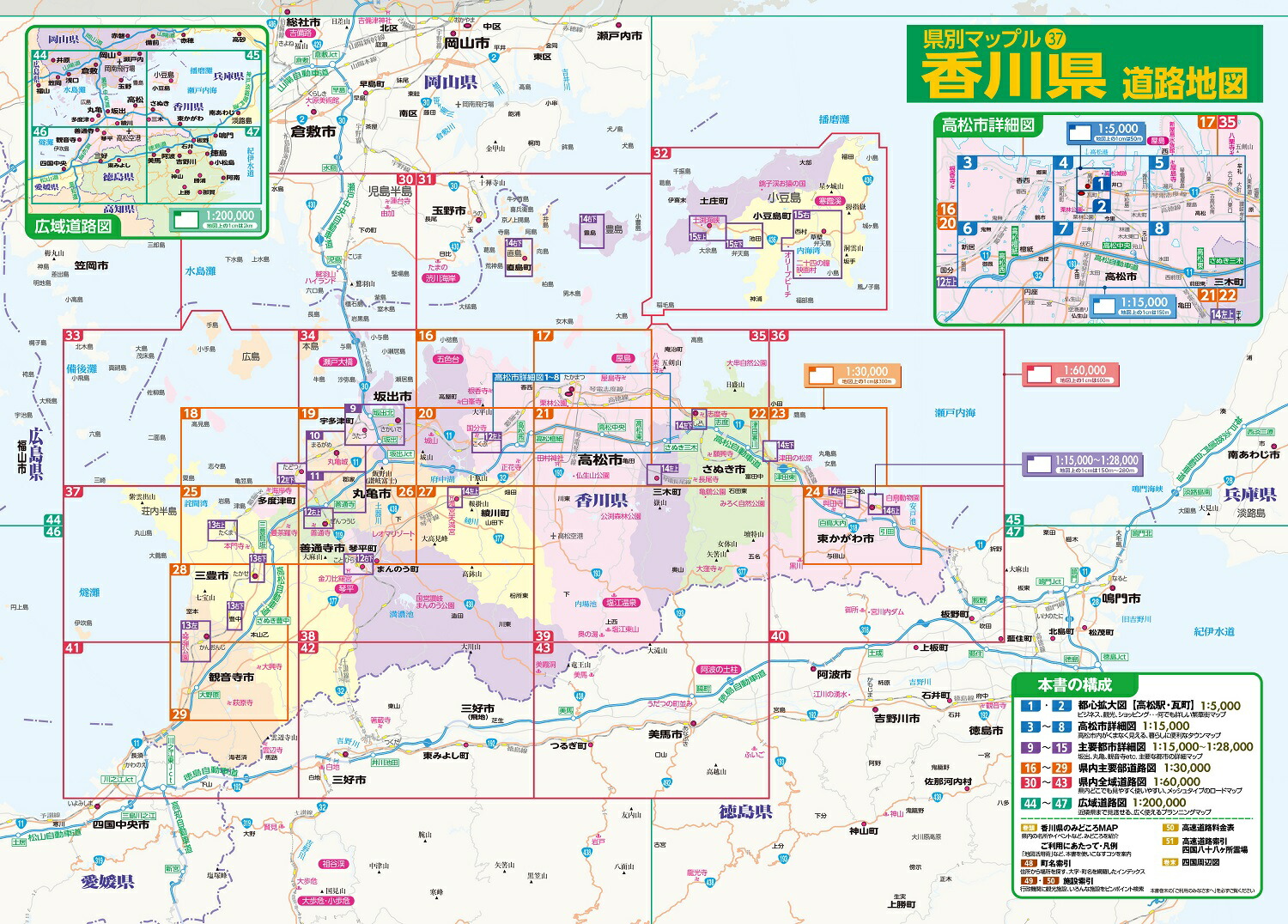 楽天ブックス: 県別マップル 香川県道路地図 - 9784398630612 : 本