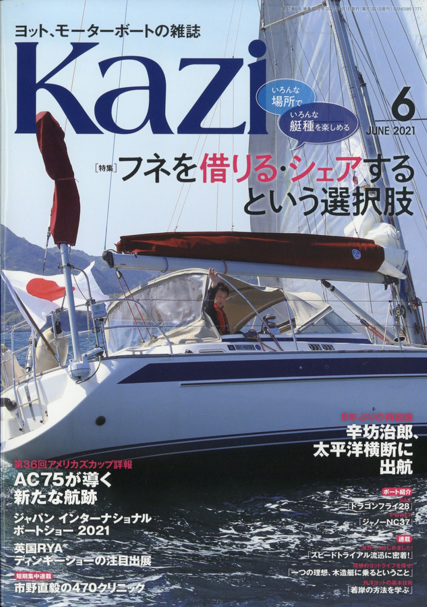 KAZI(����)2021ǯ06���[����]