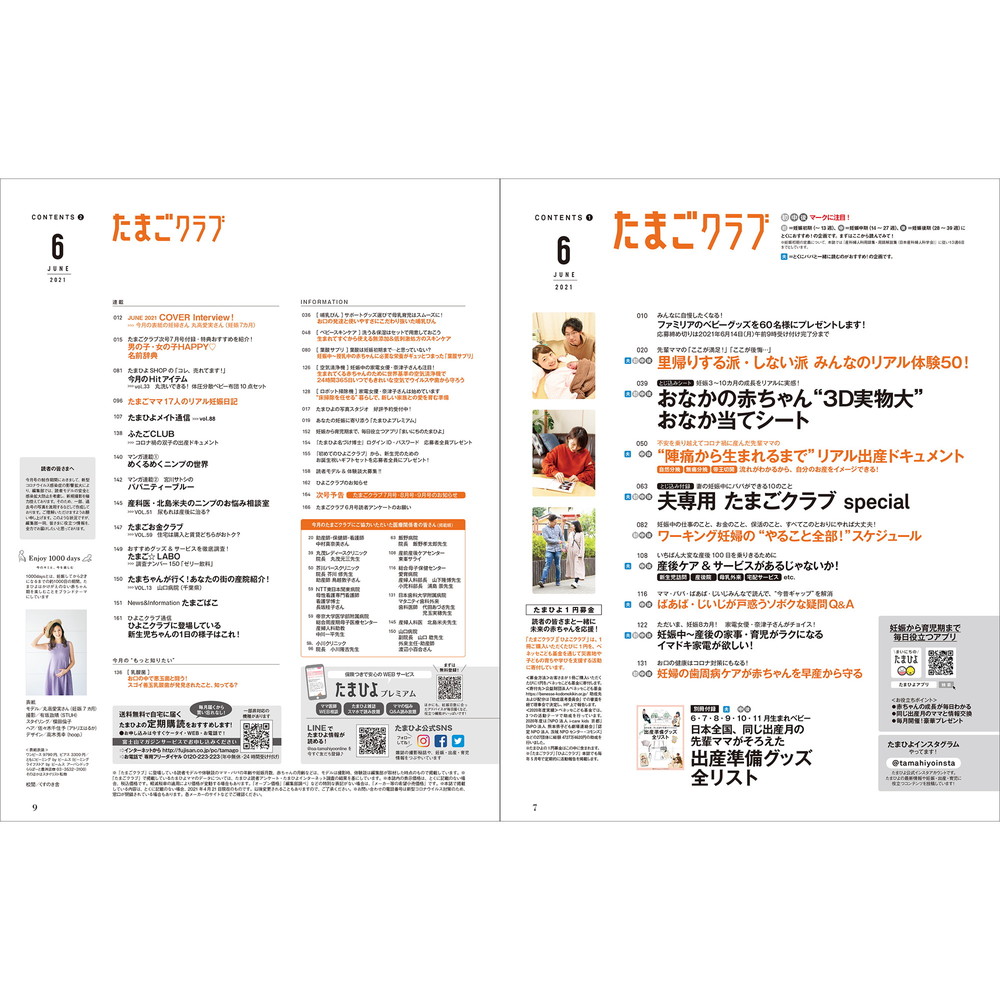 楽天ブックス たまごクラブ 21年 06月号 雑誌 ベネッセコーポレーション 雑誌