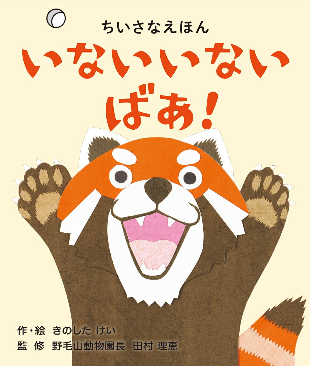 ���ʤ����ʤ��Ф����ʤ������ʤ��ۤ󥷥꡼����[���Τ�������]