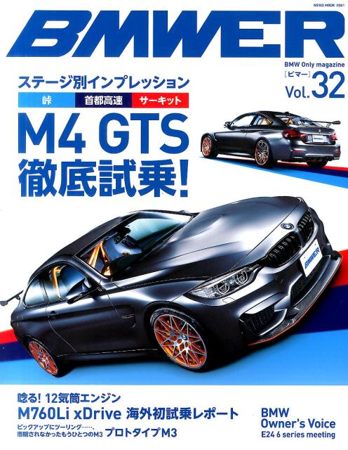 BMWERVOL.32