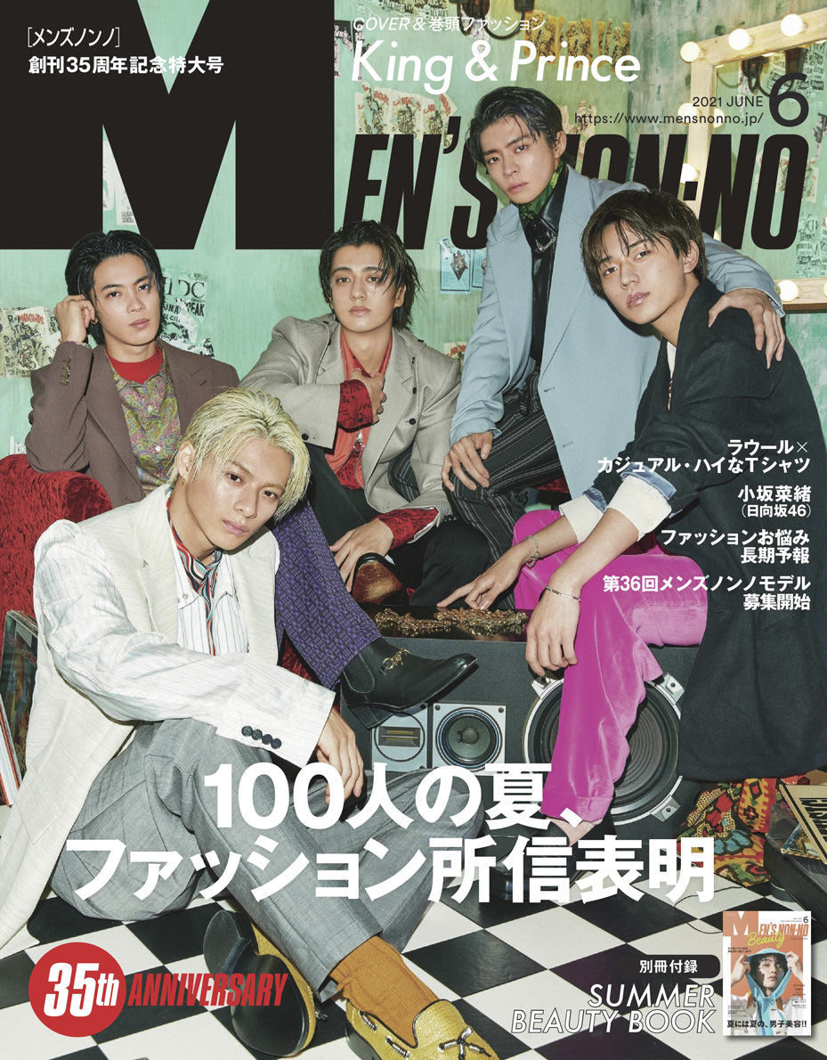 MEN'S NON-NO メンズノンノ1987年７月号 - ファッション