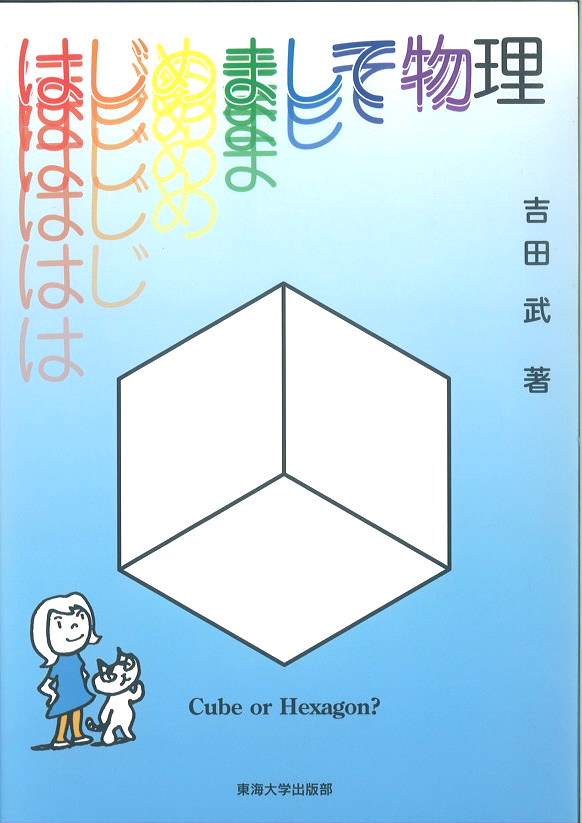 議員のための式辞・あいさつ例文集 吉田 武