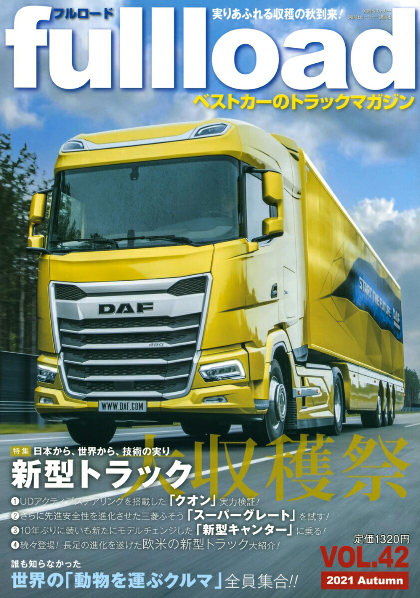 fullroad 雑誌 人気