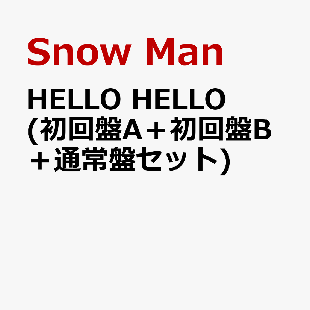 楽天ブックス: HELLO HELLO (初回盤A＋初回盤B＋通常盤セット) - Snow