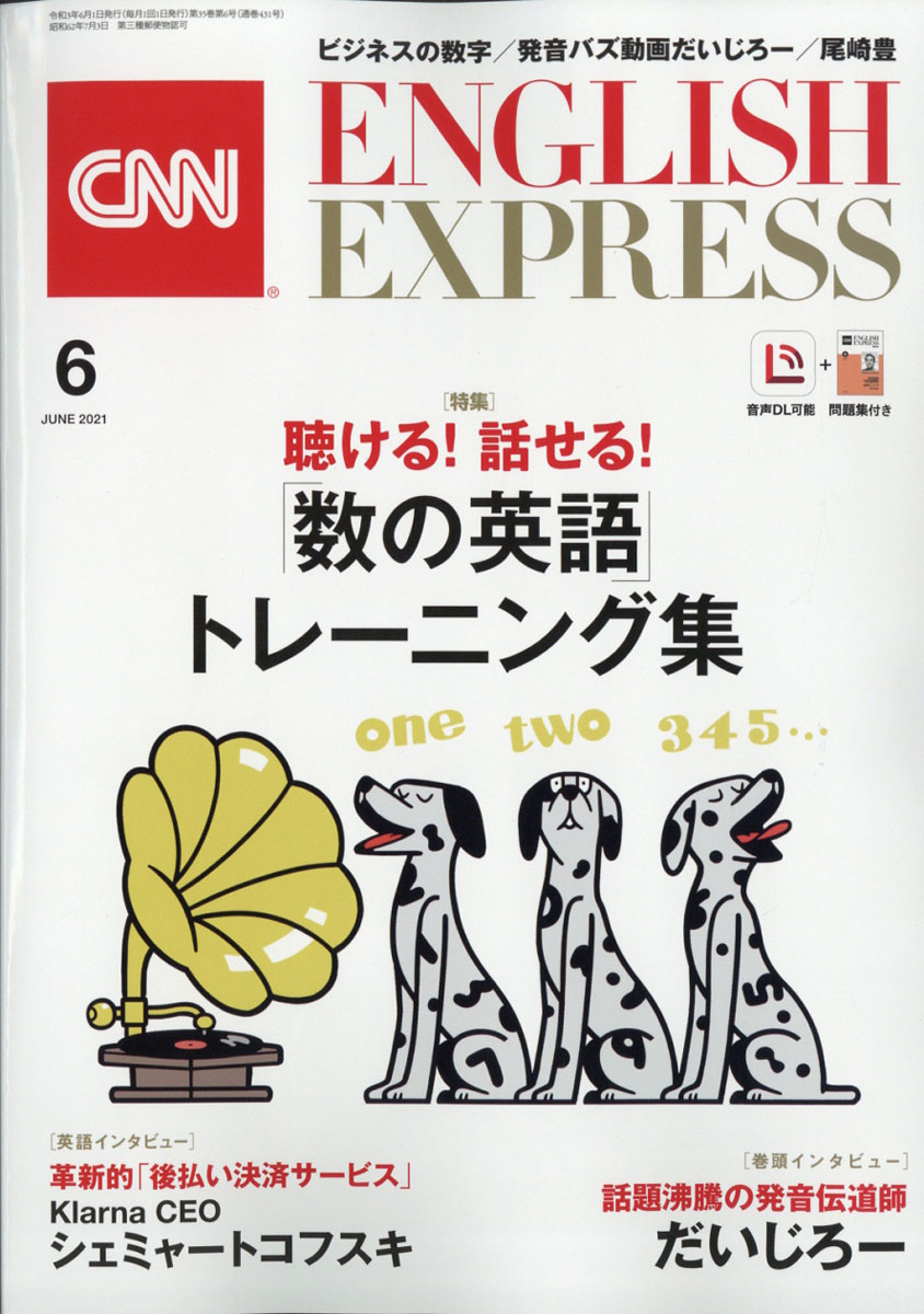 CNN English express 10冊