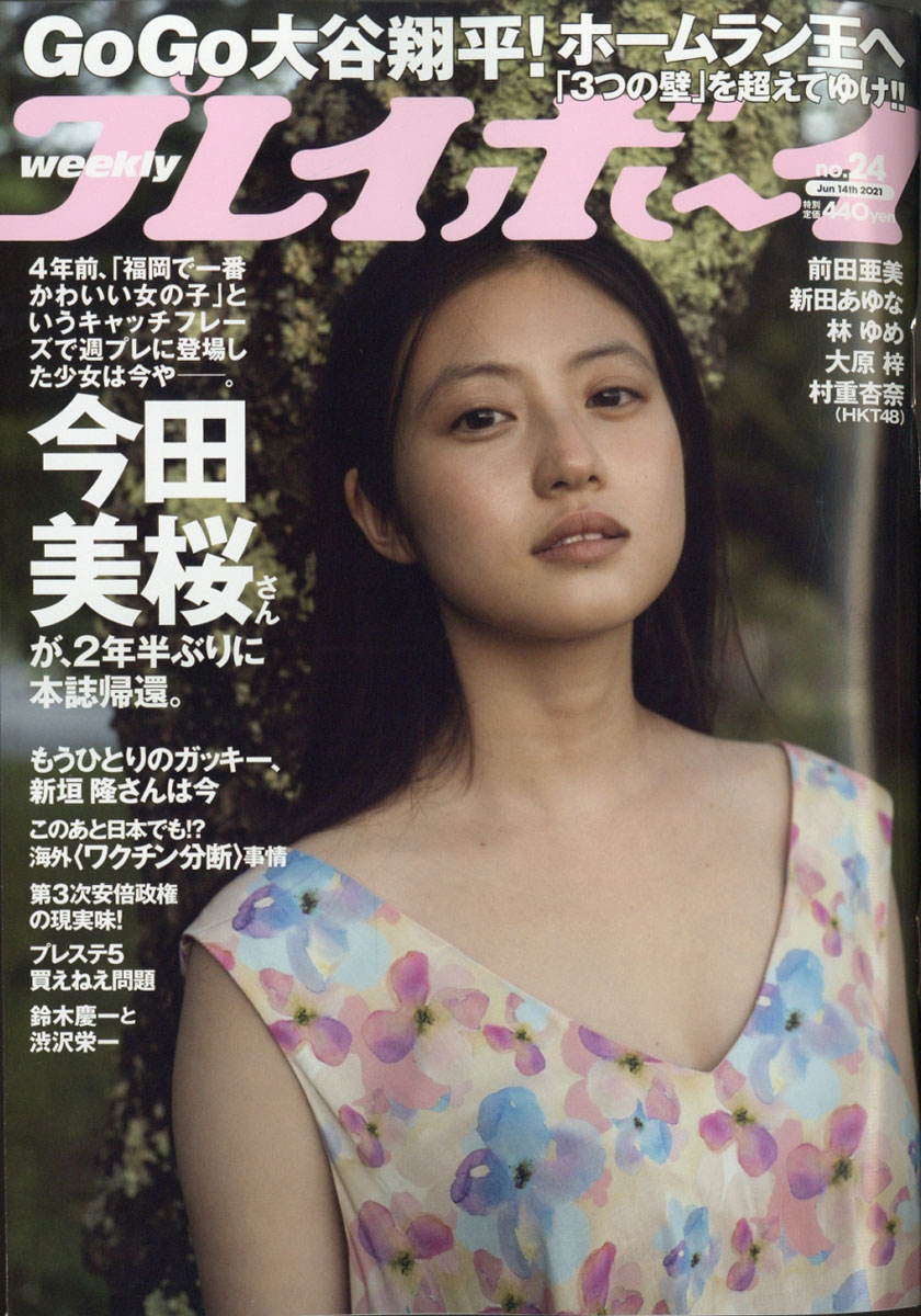 �����ץ쥤�ܡ���2021ǯ6/14��[����]