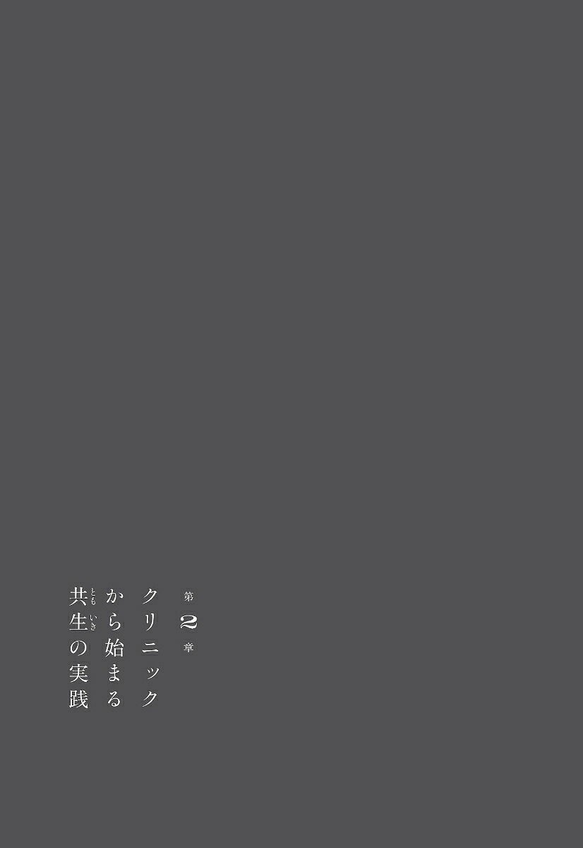 孤独の処方箋[貝沼圭吾]