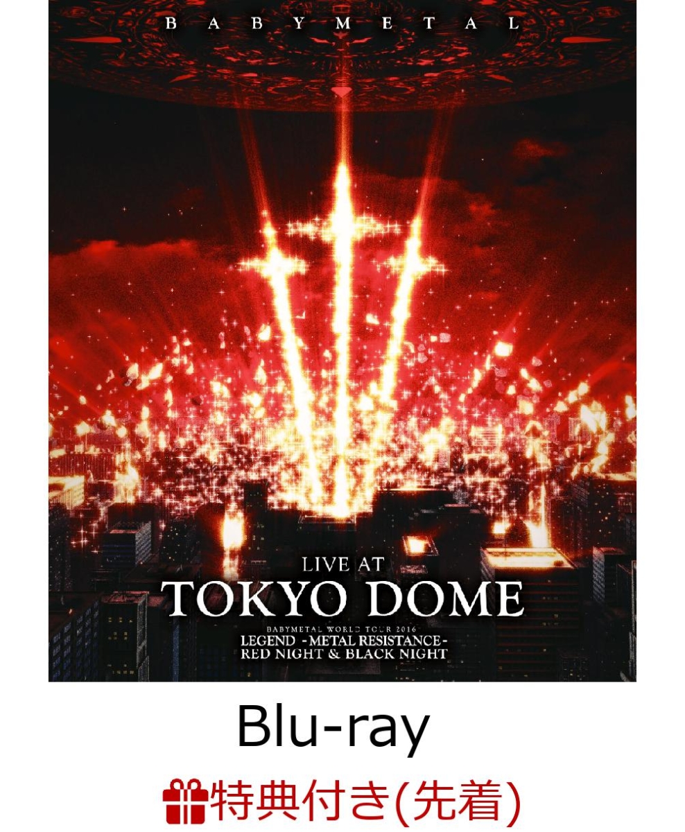 楽天ブックス: 【先着特典】LIVE AT TOKYO DOME(オリジナルステッカー