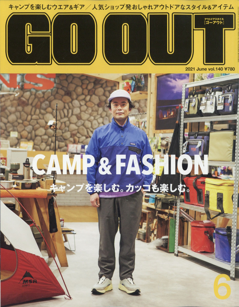 GO OUT GOOUT 23冊セット クリアランスsale!期間限定! - 趣味