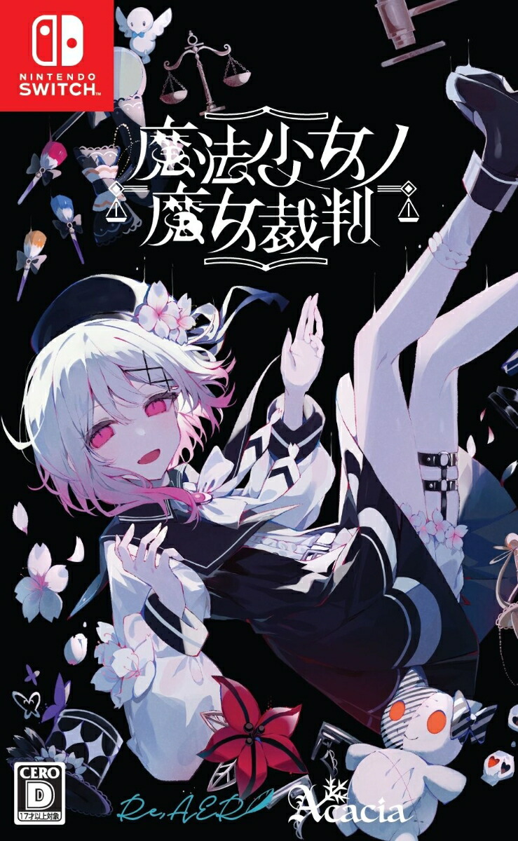 魔法少女ノ魔女裁判