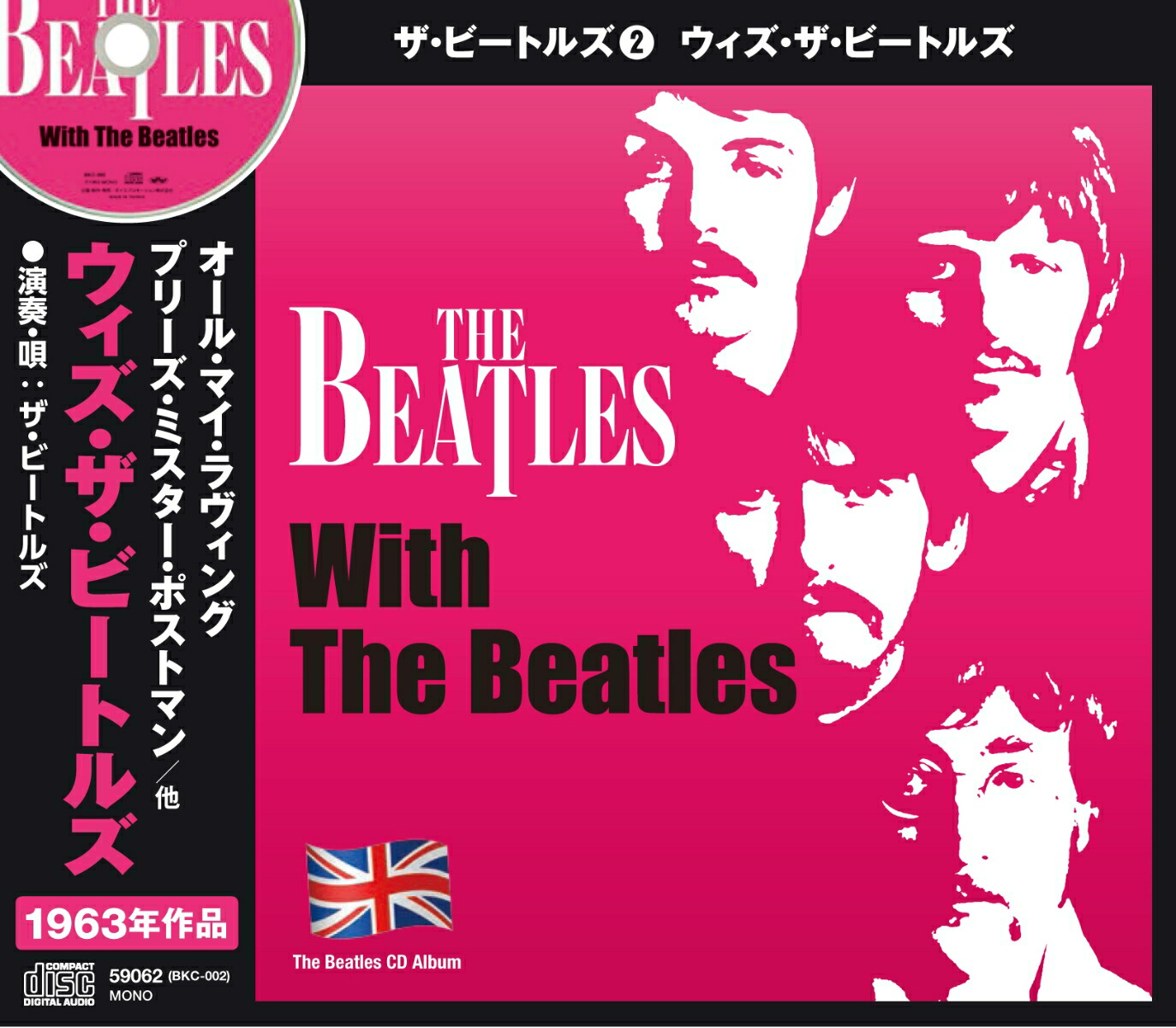 楽天ブックス: ザ・ビートルズ（2） - 永岡書店編集部 - 9784522590621  