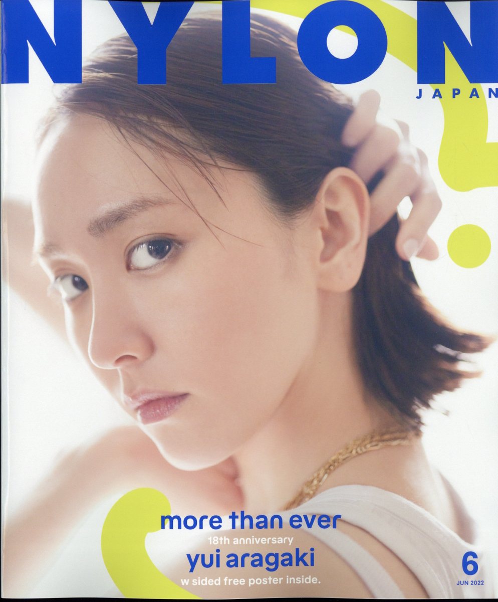 NYLONJAPAN(ナイロンジャパン2022年2月号 - ファッション